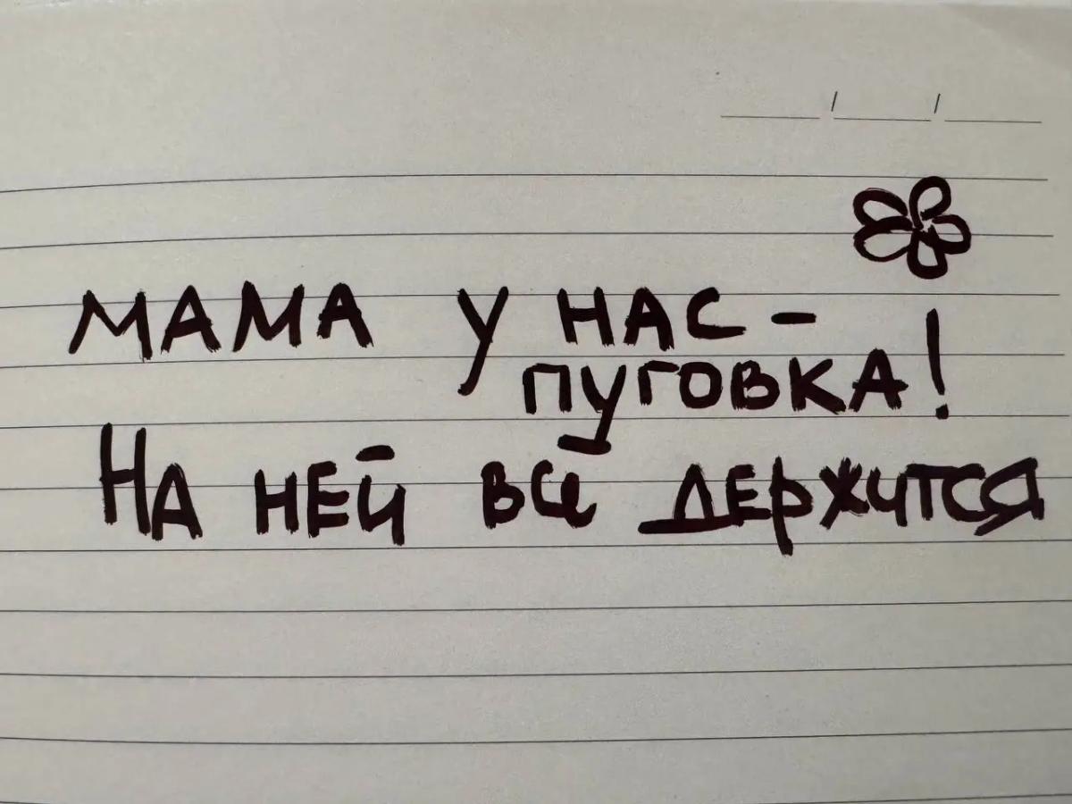Что подарить маме на День матери: история, идеи и немного душевного искусства